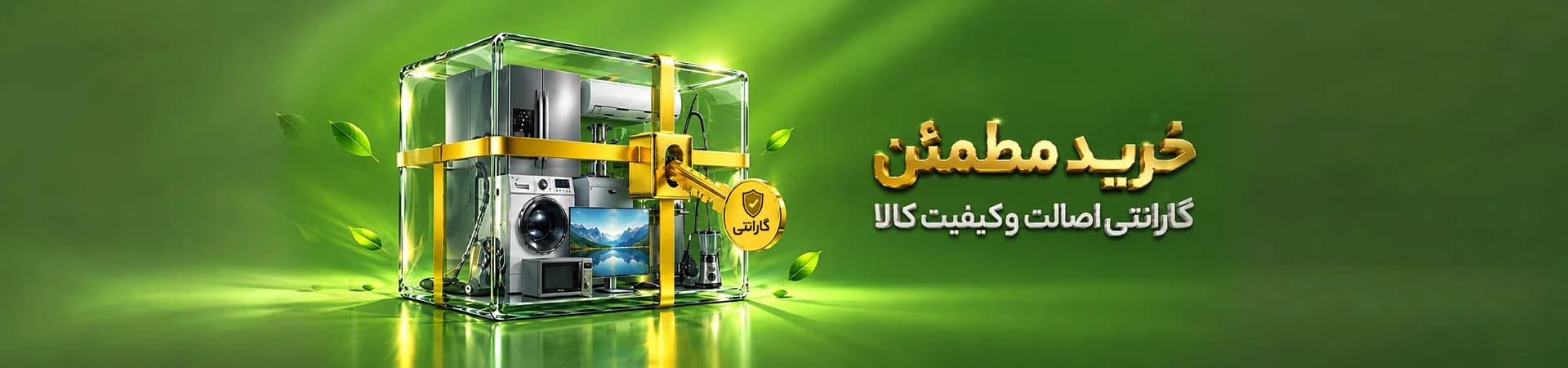گارانتی