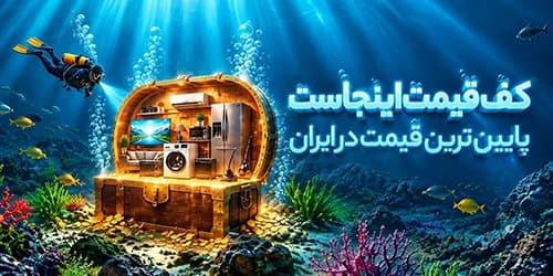 کف قیمت