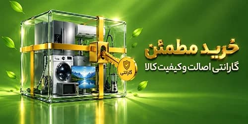 گارانتی
